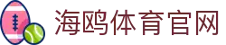 海鸥体育官网